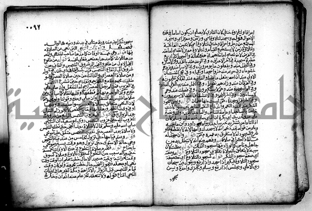 فقة من مخطوطات مسجد الحاج نمر النابلسي 
