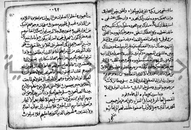 الروض الفائق في المواعظ والرقائق - خطب - احاديث - قصائد  - حكايات الصالحين 