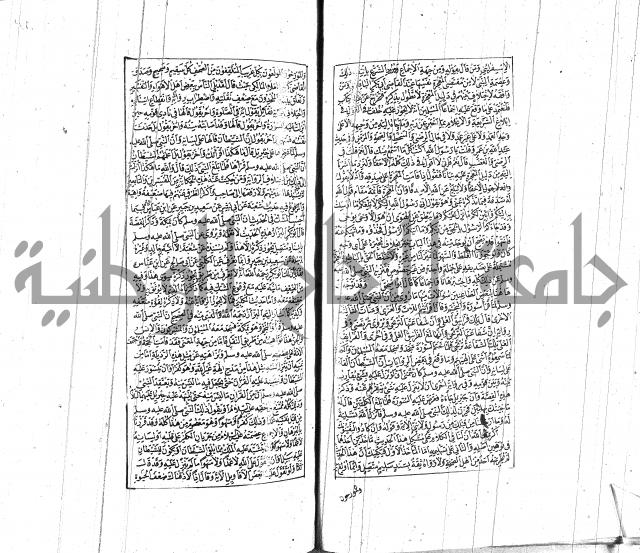 الشفا بتعريف حقوق المصطفى للقافي عياض