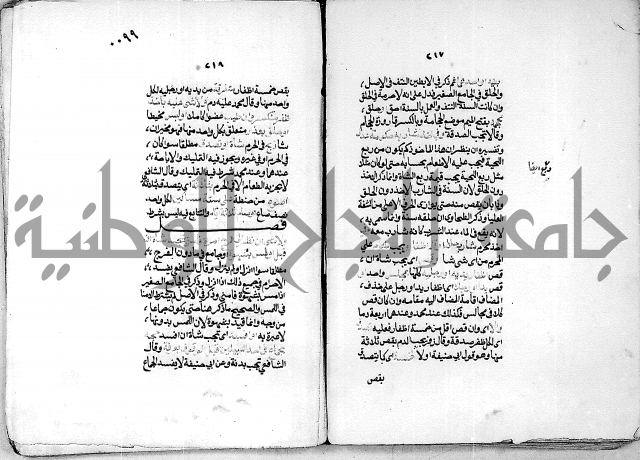 كنز الدقائق النسقي 