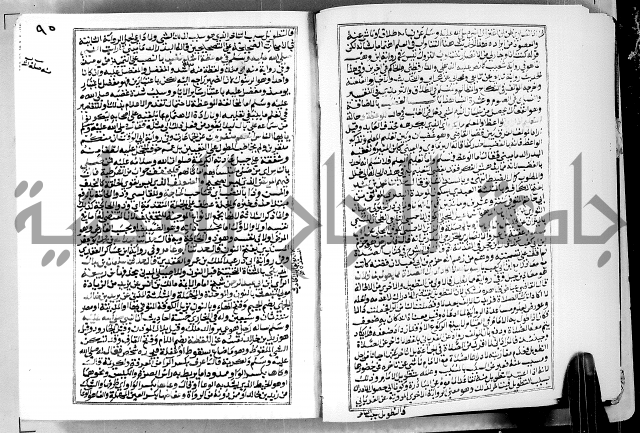 ارشاد الساوي لشرح صحيح البخاري الجزء الثالث من الثاني - شرح الجامع الصحيح 