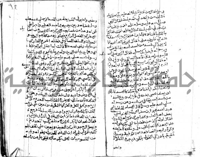 الصواعق المحرقة 