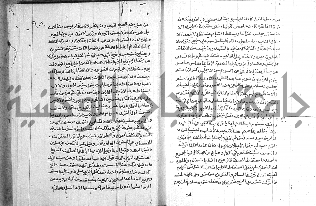 حاشية على شرح الرملي 