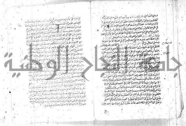 نسيم الرياض -2ج 