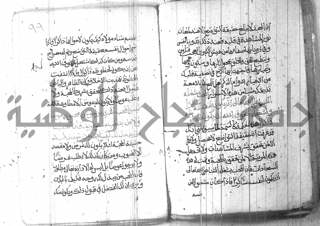 شرح حكم العارف ابي مدين  