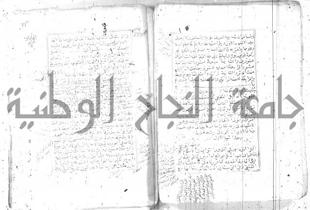 شرح تنوير الابصار 1