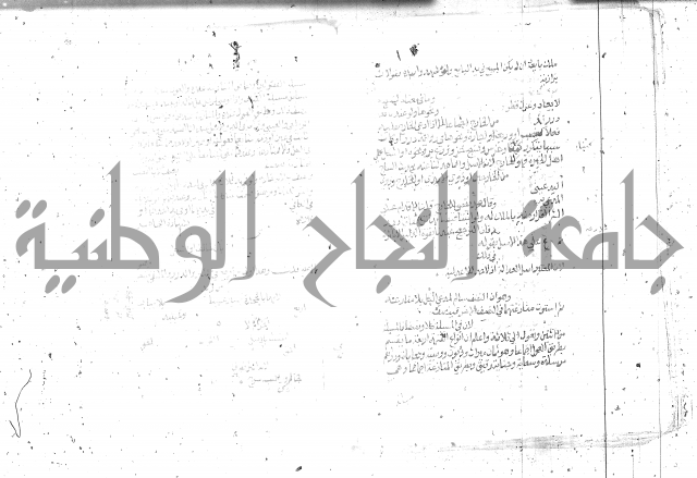 شرح تنوير الابصار2