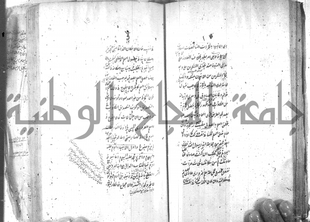 شرح عقائد النسفية