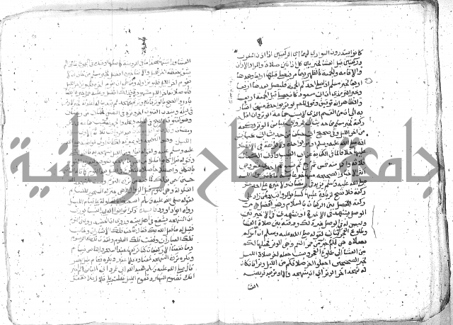 شرح العنايه ج1 