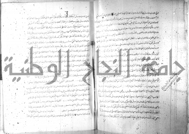 صحيح مسلم ج1 