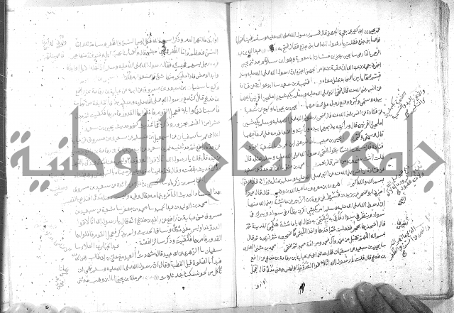 صحيح مسلم ج 2 