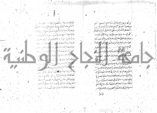 شرح الغاية 1 