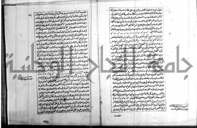 كتاب في الفقة 