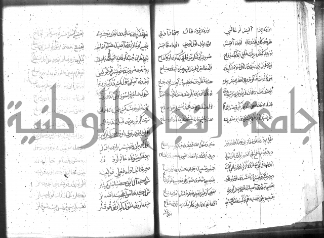 كتاب المحمديه الشريعية