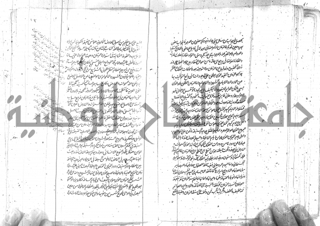 كتاب اسؤلة الحكم  