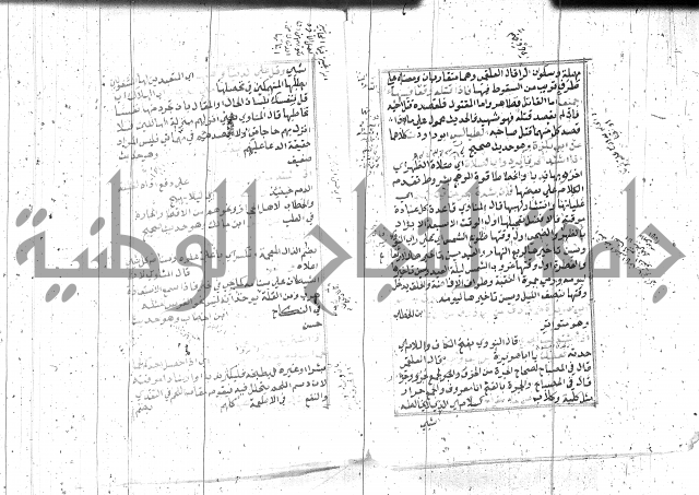 السراج المنير 1 