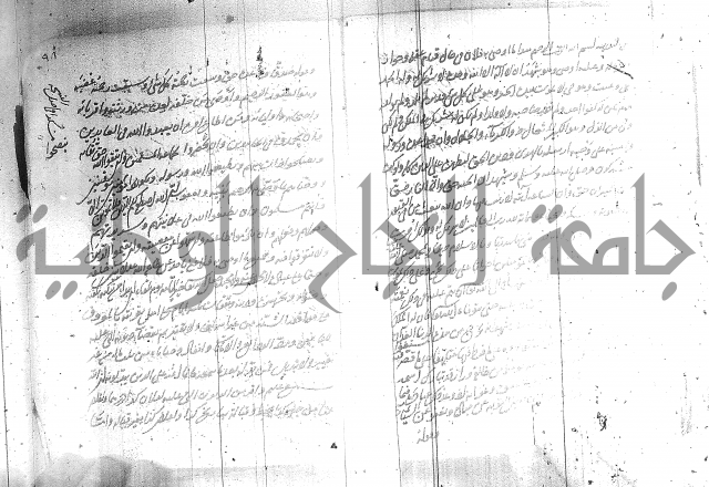 البسيط في الشروط