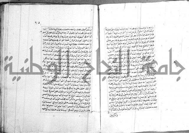 فتاوي قافي خان 2+3