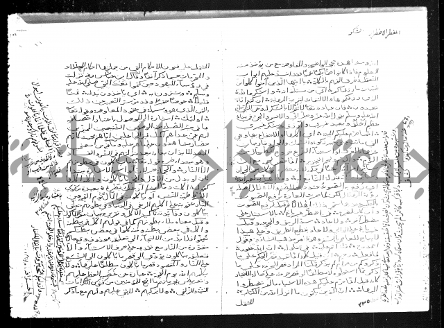 تفسير أبي السعود المسمى إرشاد العقل السليم إلى مزايا القرآن الكريم