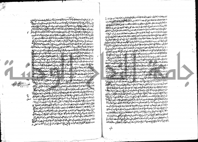 تحفة المحتاج بشرح المنهاج