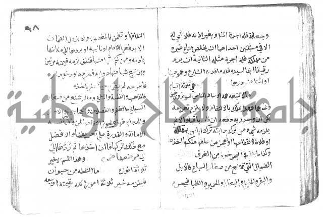 دليل الطالب لنيل المطالب