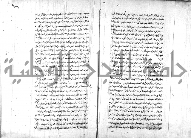 خزانة المفتين ج1 