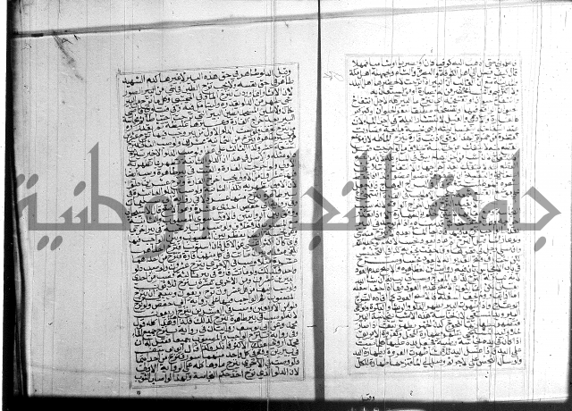 البحر الرائق 