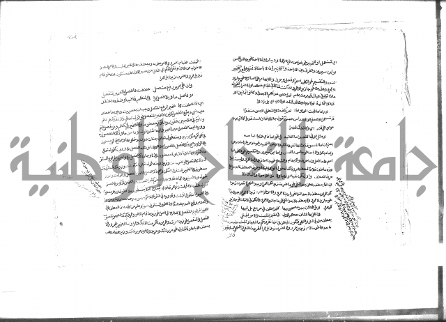 كتاب شرح الألفية للعلامة بن عقيل