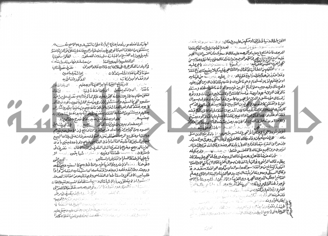 شرح الرملي 2