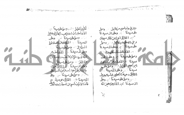 الصلاة البرية في الصلاة على خير البرية