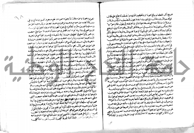 فتح الباري 
