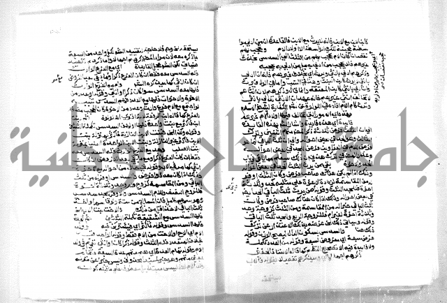 حاشية ابراهيم الباجوري
