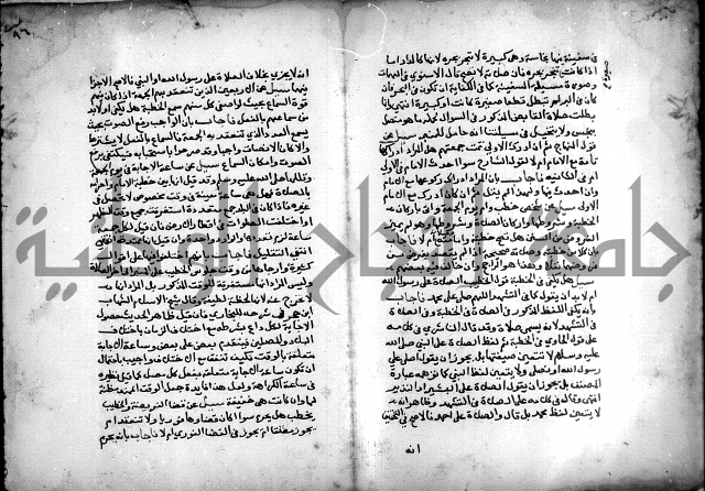 مجهول فتاوى