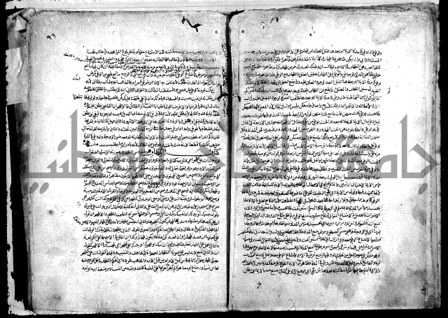 نهاية المحتاج الى شرح النهاج 2