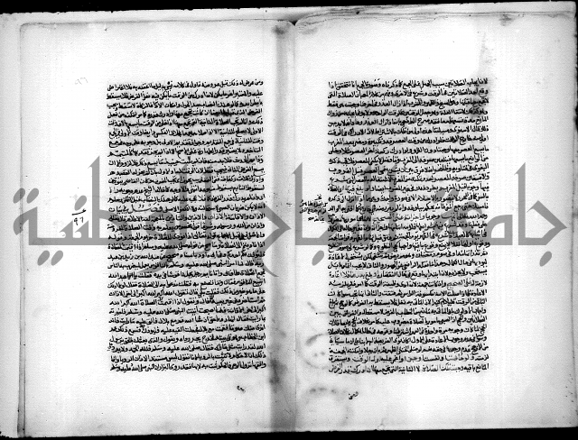 نهاية المحتاج الى شرح المنهاج 1
