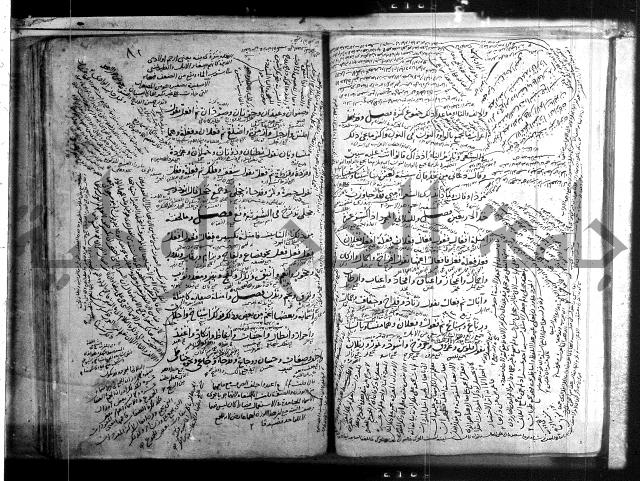 المفصل في النحو 