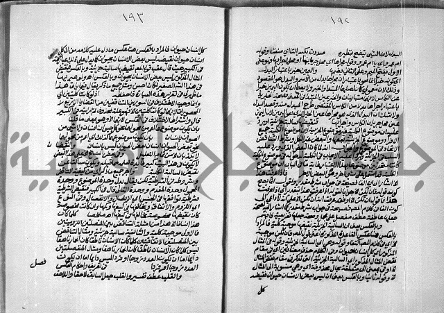 حاشية الصبان وقف للشيخ ابراهيم القمحاوي