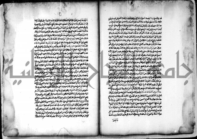  الربع الثاني من شرح الرملي على المنهاج 
