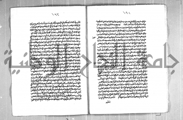 الفتوحات الاحمدية بالمنح المحمدية 