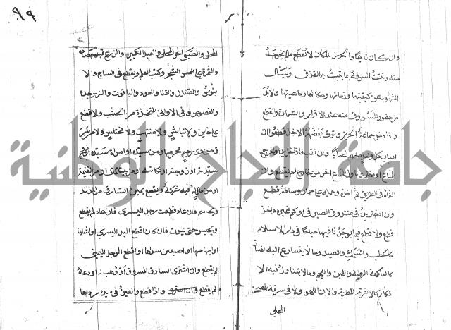 المختار للفتوى 