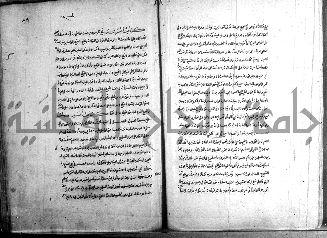 حاوي مسايل المنيه