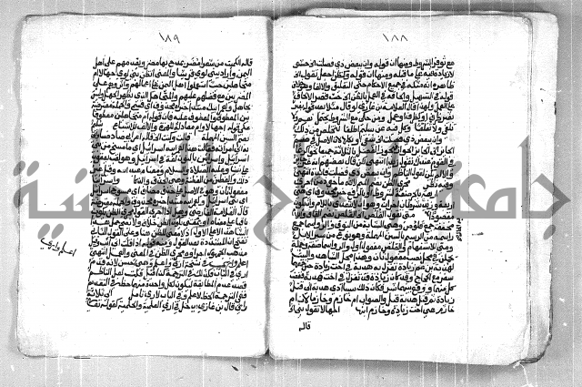 فتح الجليل  على شرح ابن عقيل 