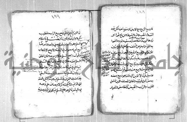 فتح القريب المجيب بشرح الفاظ التقريب