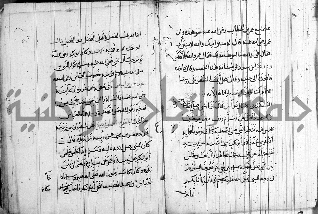 الاشراف على فضل الاشراف