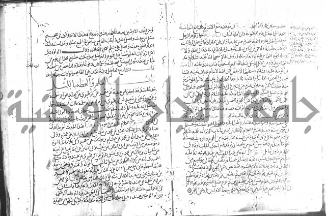 شرح البخاري جزء 2 