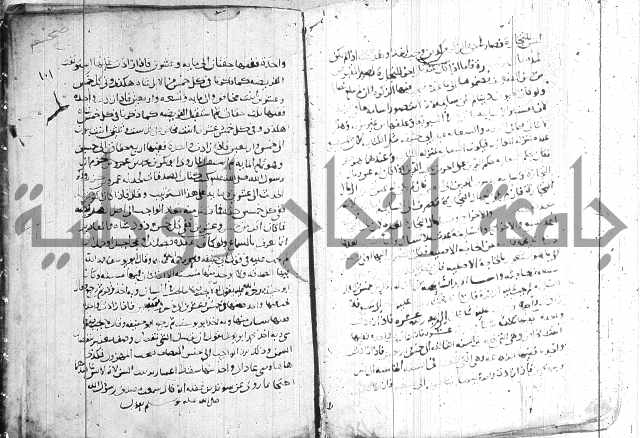 الفتاوى الولوالجية  