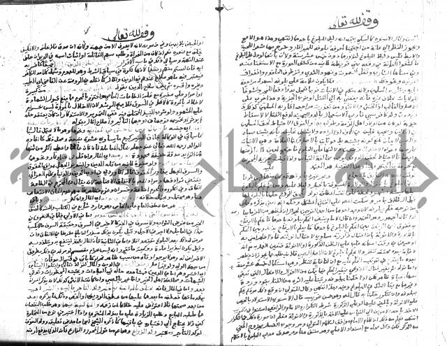 نهاية المحتاج 