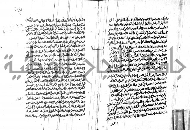 هداية المريد اللقاني