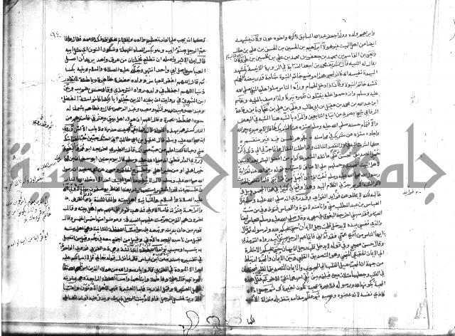 المواهب اللدنية 