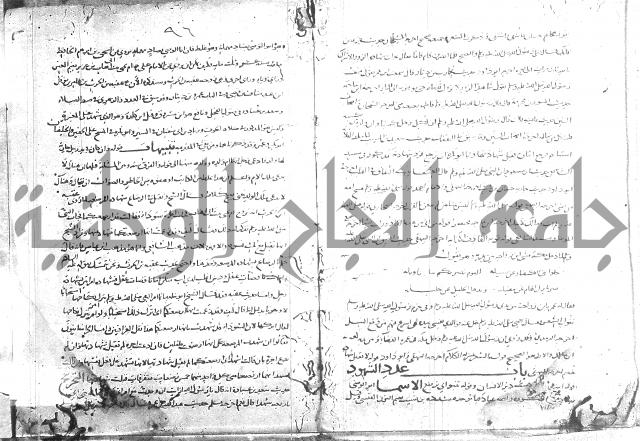 تهذيب ما اسهل عليه المهذب